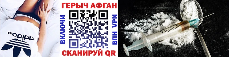 ГЕРОИН Афган  где купить наркотик  Елизаветинская 