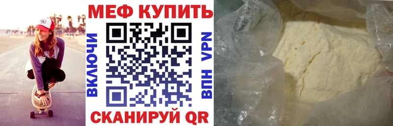 Мефедрон мяу мяу  Елизаветинская 