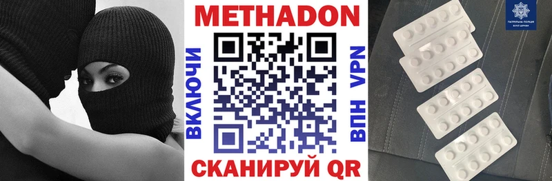 Метадон VHQ  Елизаветинская 